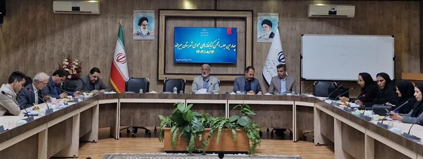 اخبار و اطلاعیه