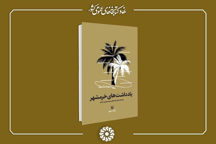 اخبار و اطلاعیه