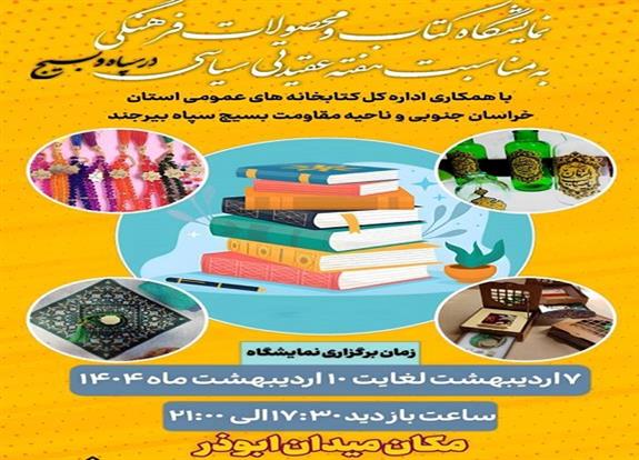 اخبار و اطلاعیه